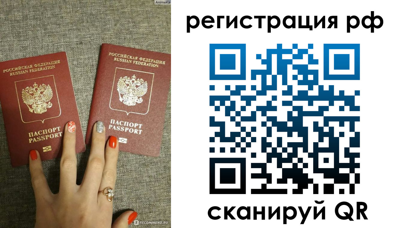 временная регистрация гарантия в Урюпинске