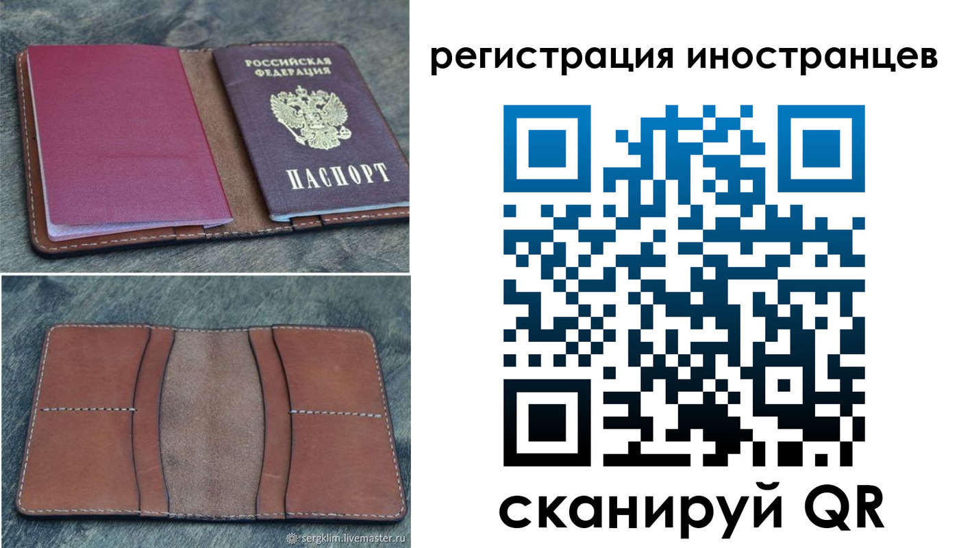 прописка для кредита в Урюпинске