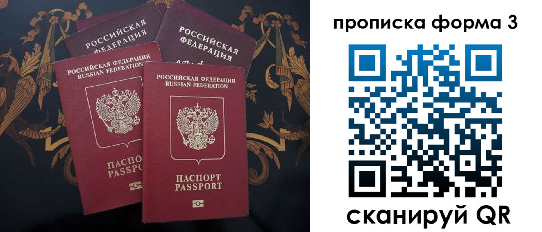 прописка законно в Урюпинске