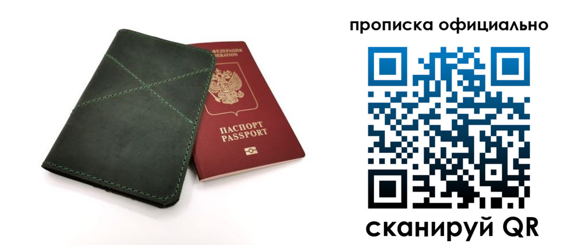временная регистрация для школы в Урюпинске