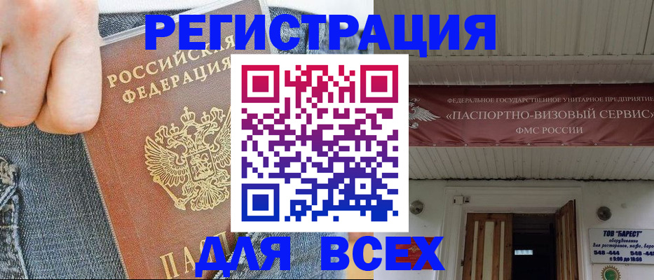 прописка для кредита в Урюпинске