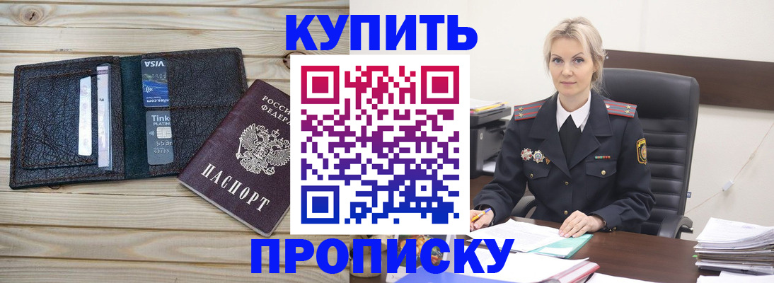 найти адрес прописки в Урюпинске