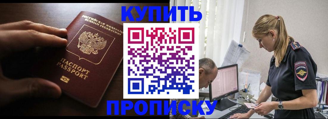 временная регистрация законно в Урюпинске