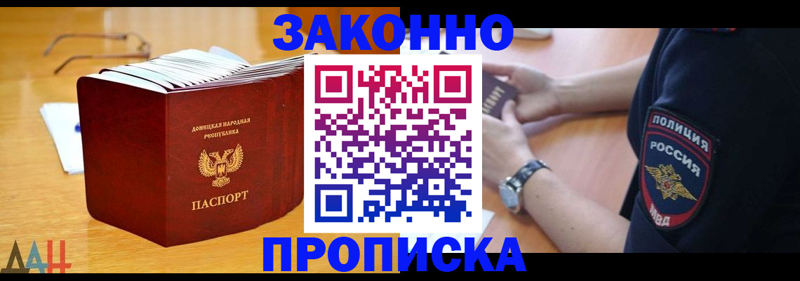 временная регистрация законно в Урюпинске