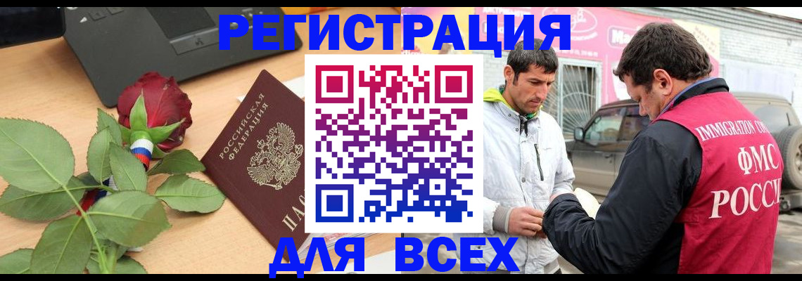 временная регистрация поиск в Урюпинске