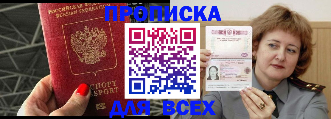 временная регистрация собственник в Урюпинске